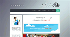 Desktop Screenshot of mhnadi.ir